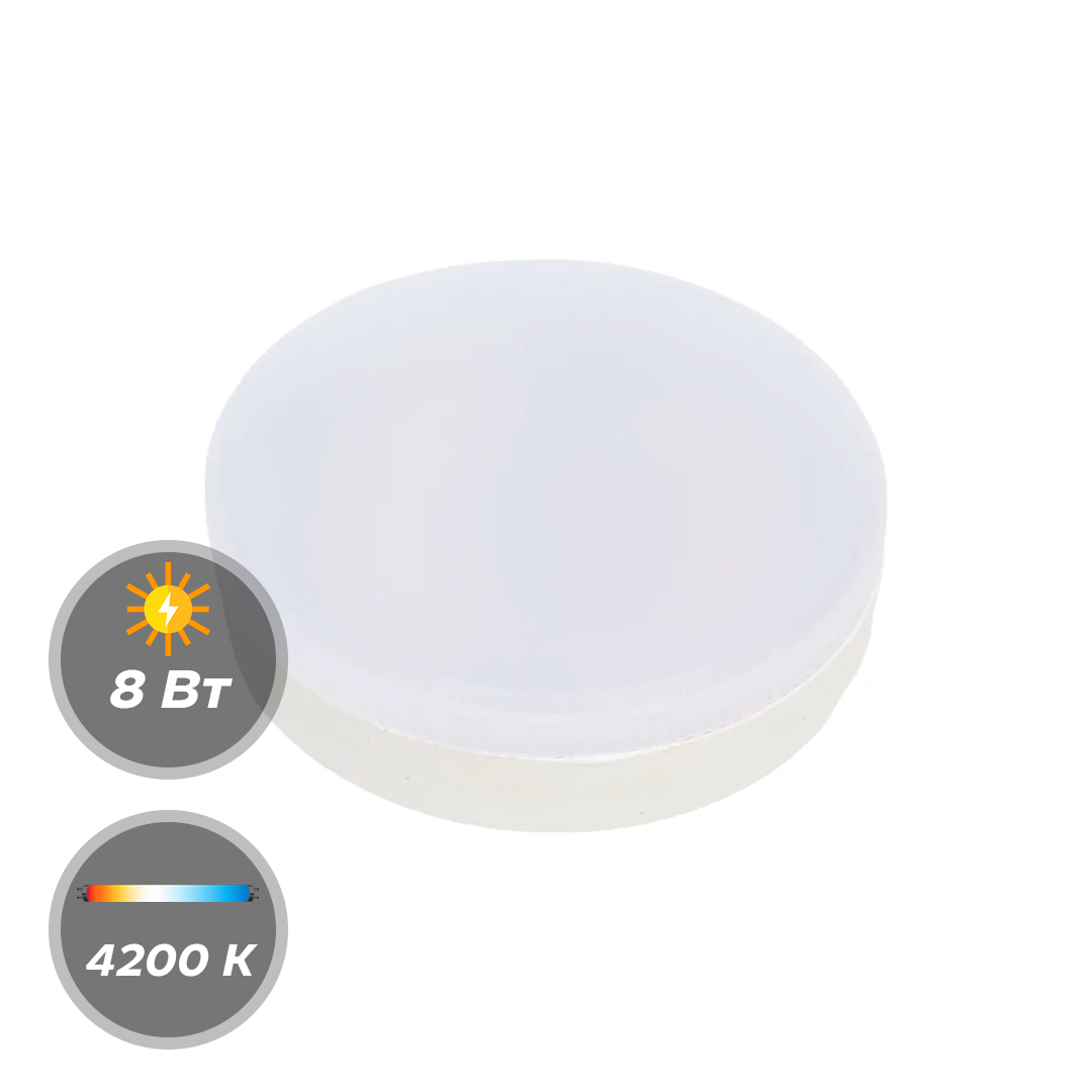 8 Вт 4200К EKS PREMIUM LED лампочка для светильника GX53