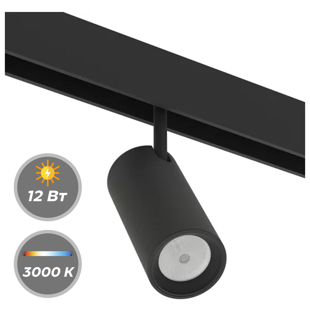 Светильник SPOT MAGNETIC S15 48V 12W 24° CRI90 OSRAM 3000K | Черный корпус D45х100 mm трековый