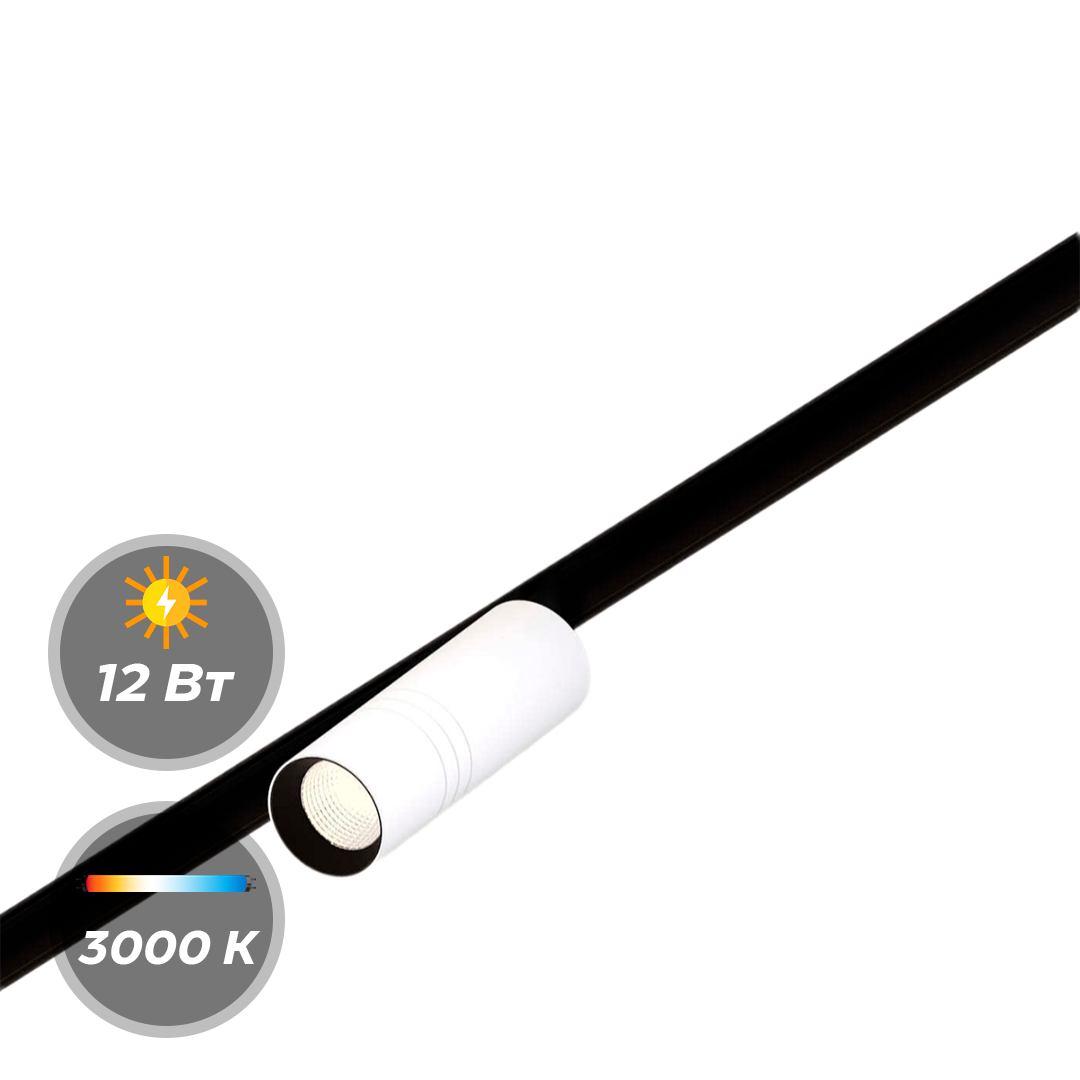 Светильник Flexy LIGHT 20C Белый трековый