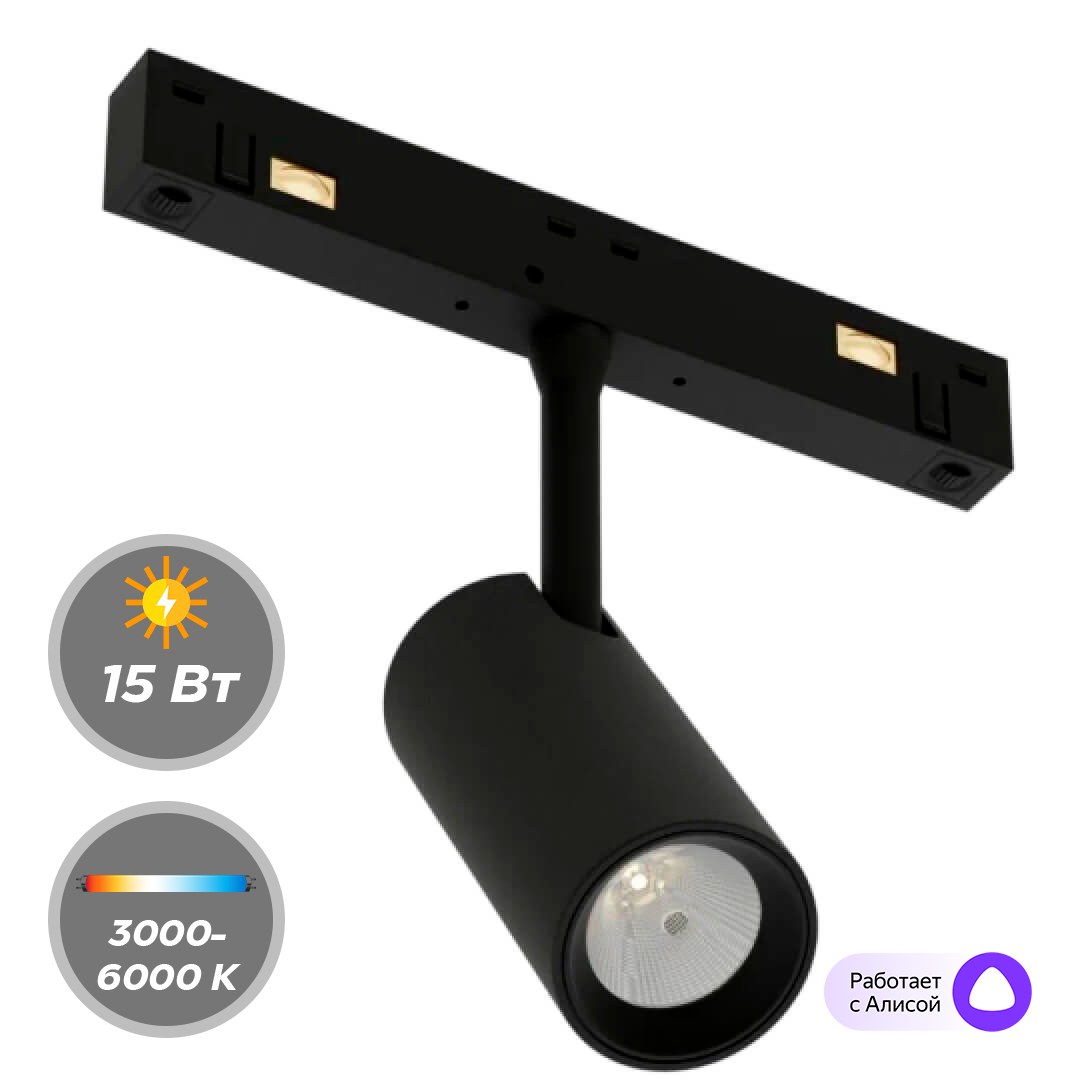 Светильник LumFer SPOT S23 15W 3000-6000К DIM 26093