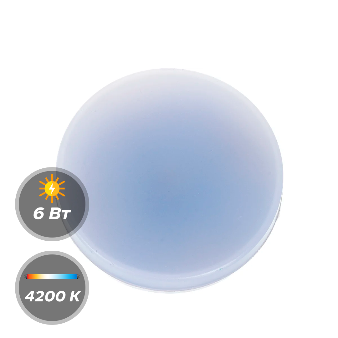 6 Вт 4200K ECOLA LED лампочка для светильника GX53