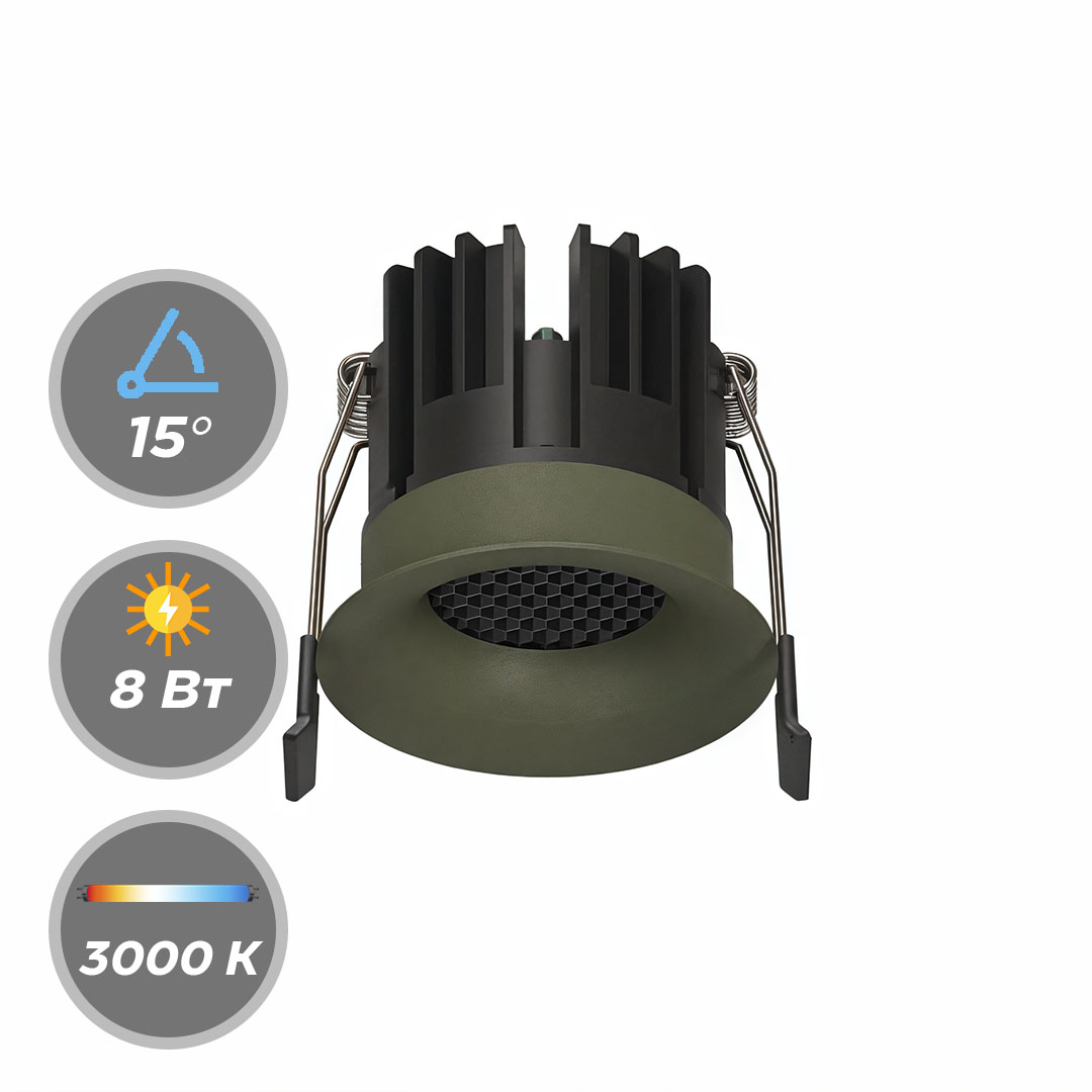Светильник ARCA LED 220В 8Вт 3000К, 4000К CRI90 15° Точечный Зеленый