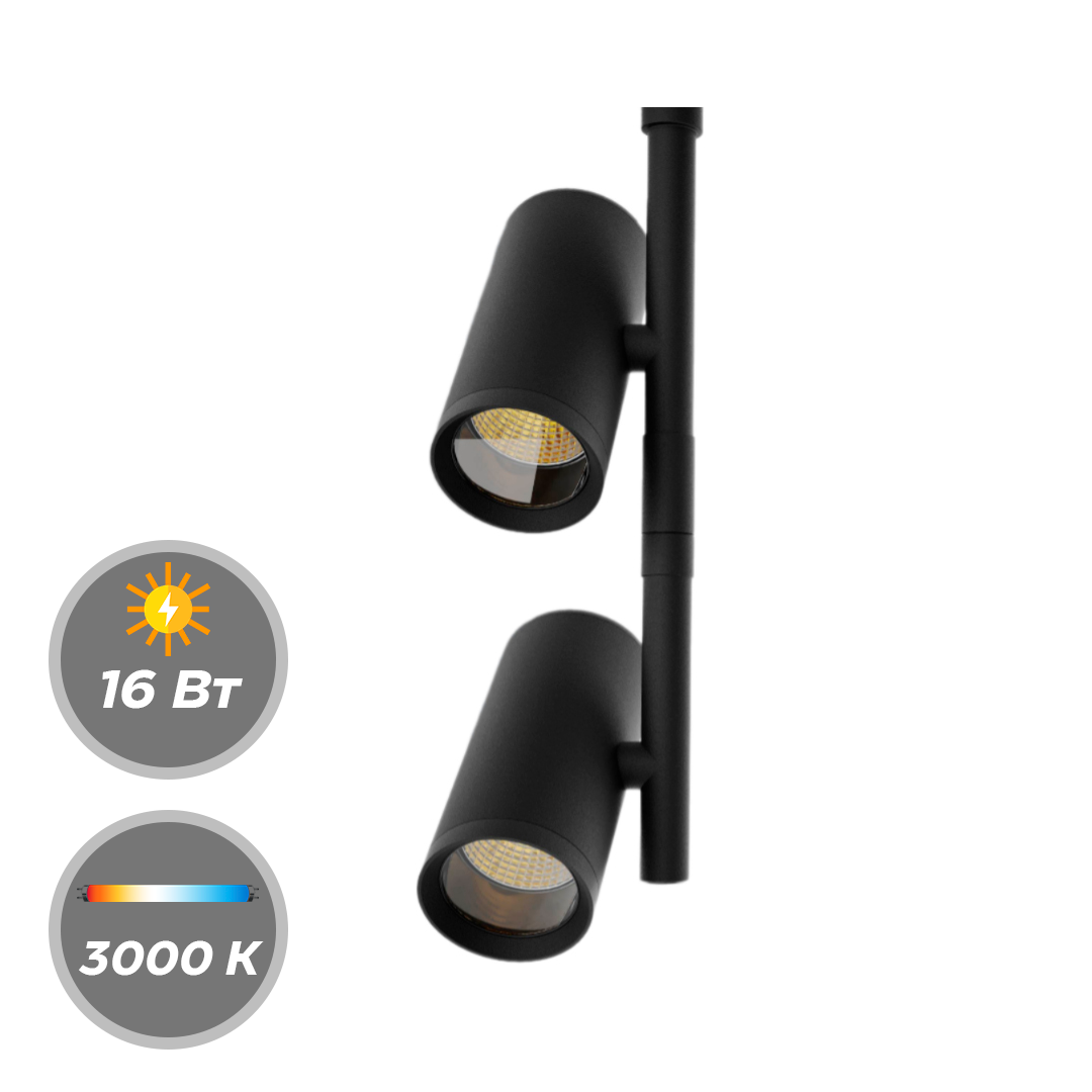 Светильник Flexy LIGHT 2038CCP 16W Черный